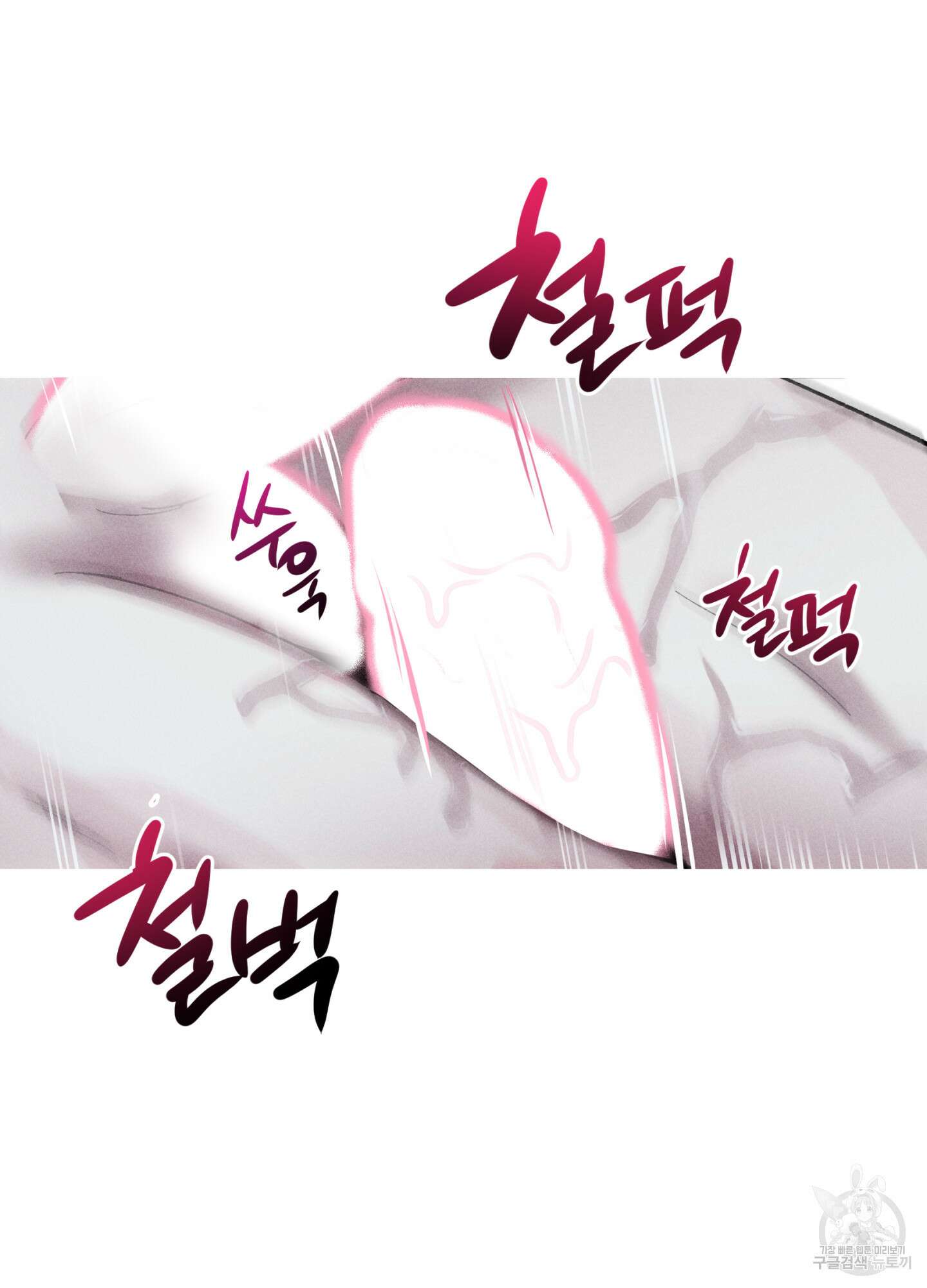 죽이는 관계 37화 15