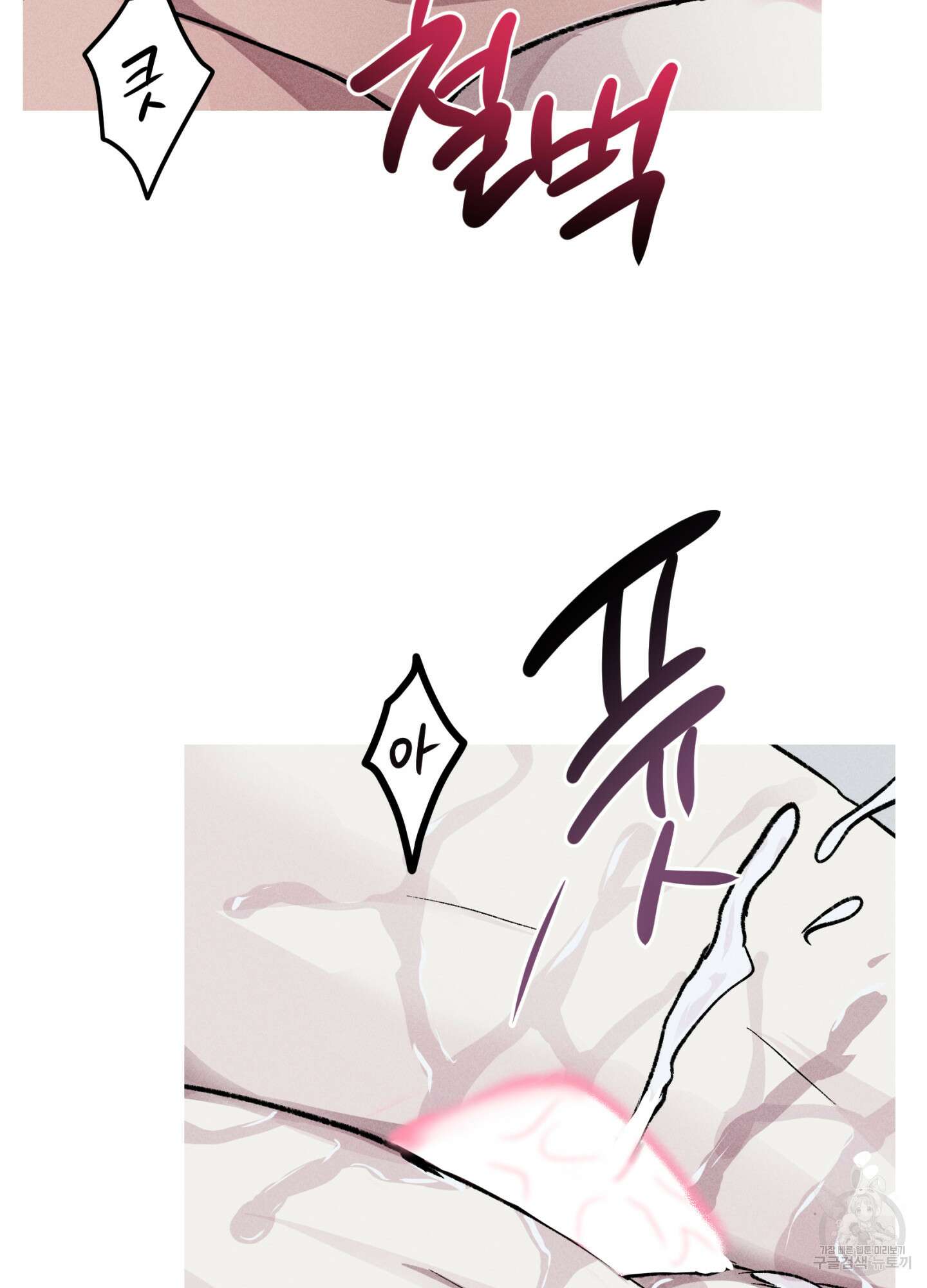 죽이는 관계 37화 17