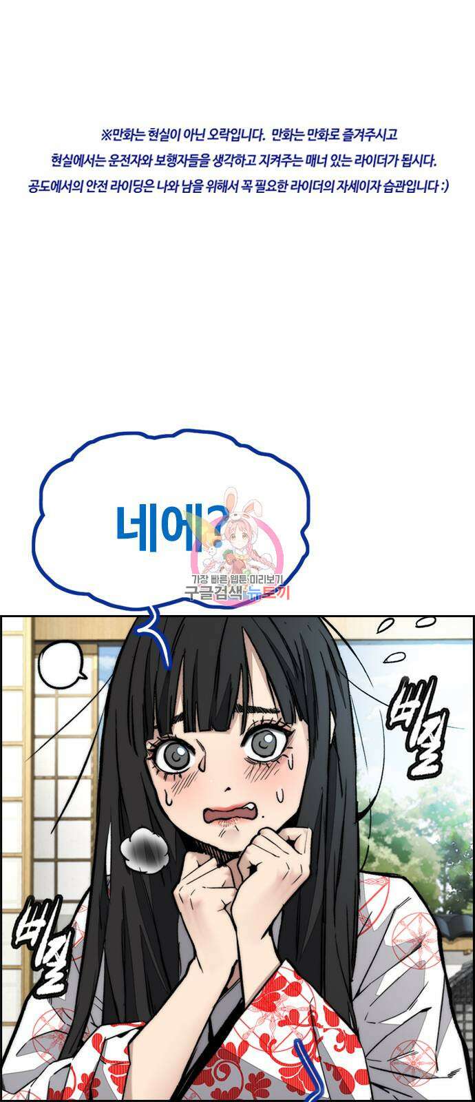 윈드브레이커 4부 85화 1