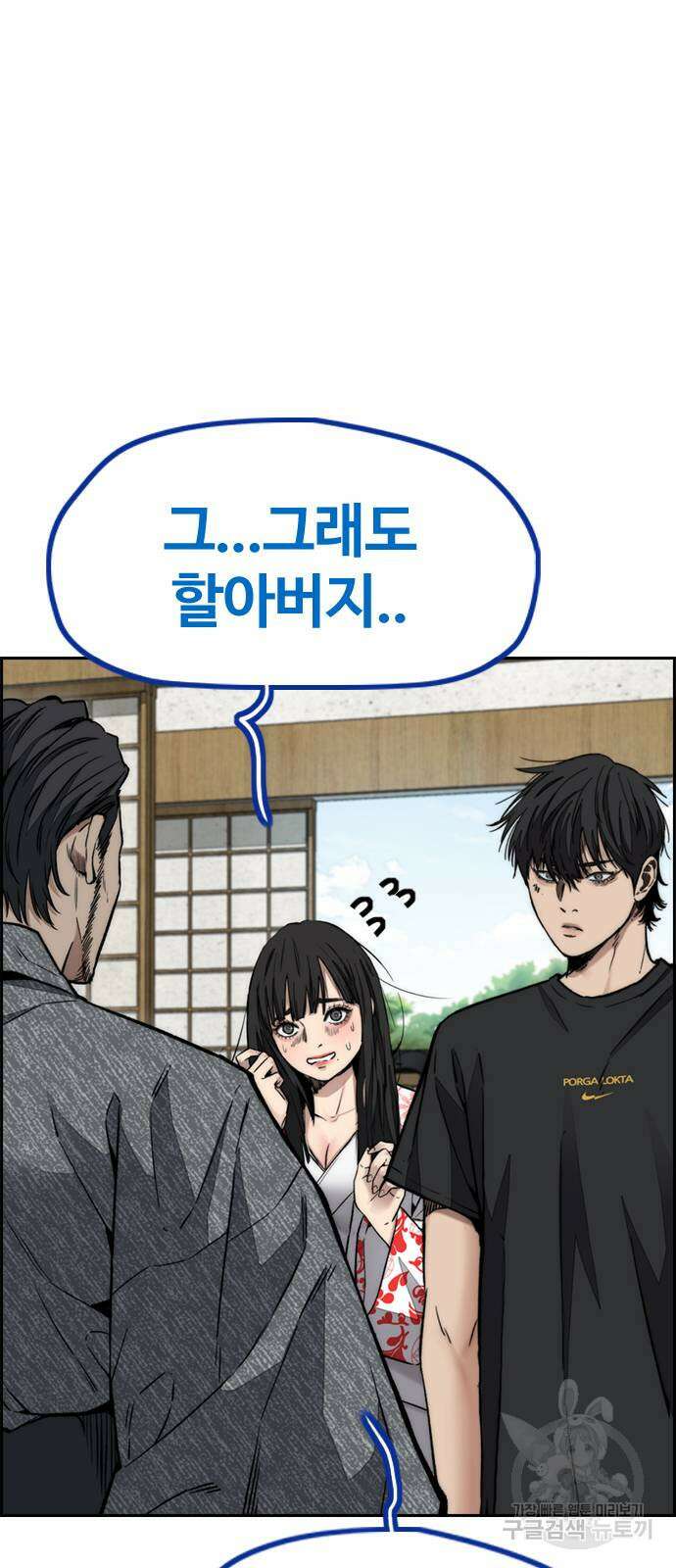 윈드브레이커 4부 85화 5