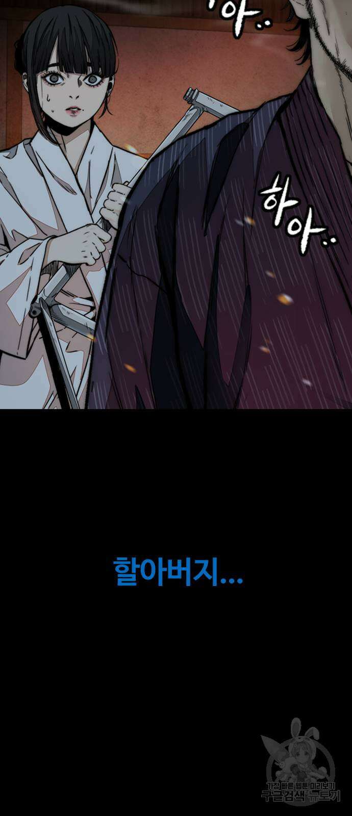 윈드브레이커 4부 85화 12