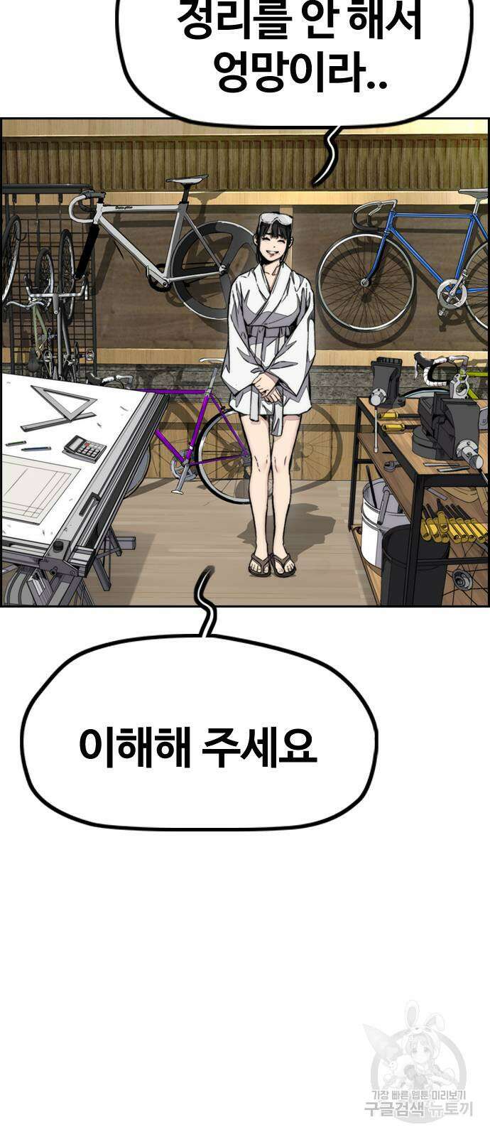 윈드브레이커 4부 85화 20
