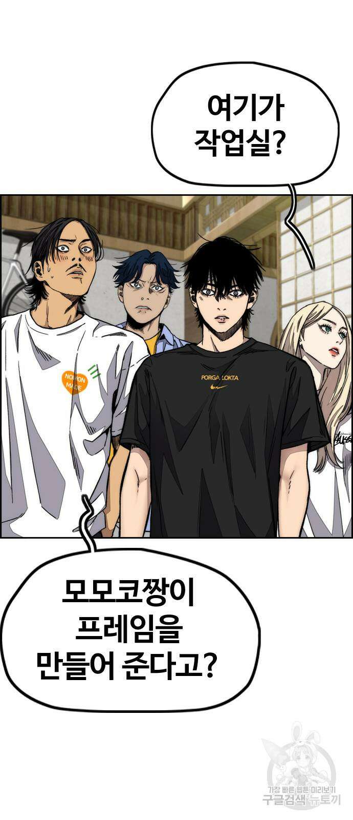 윈드브레이커 4부 85화 21