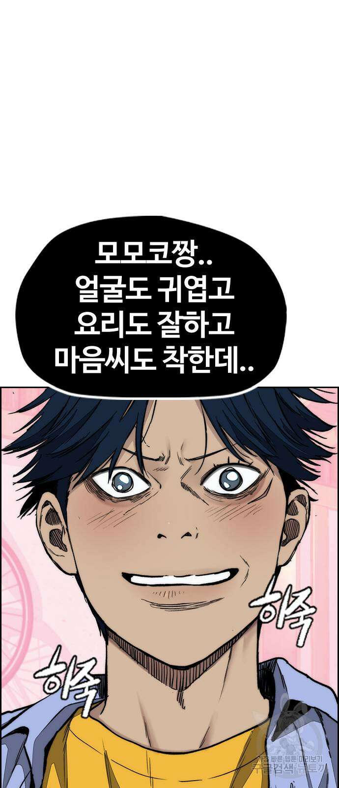 윈드브레이커 4부 85화 22
