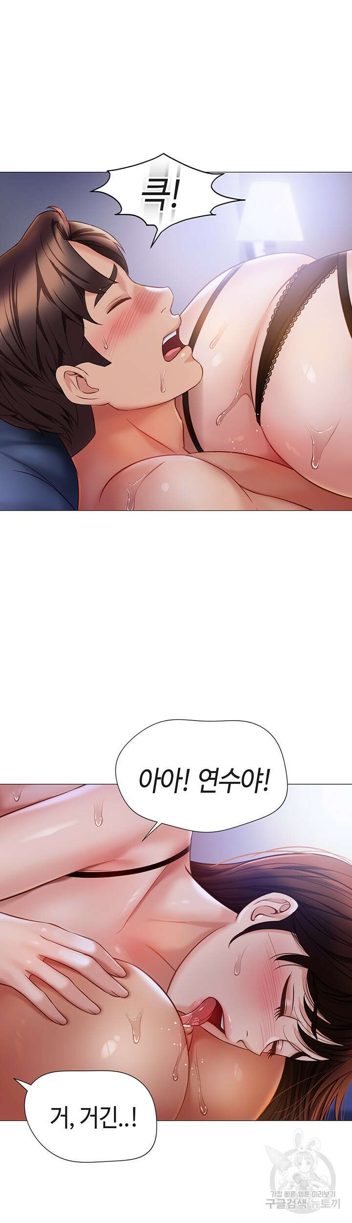 딸의 친구 99화 10