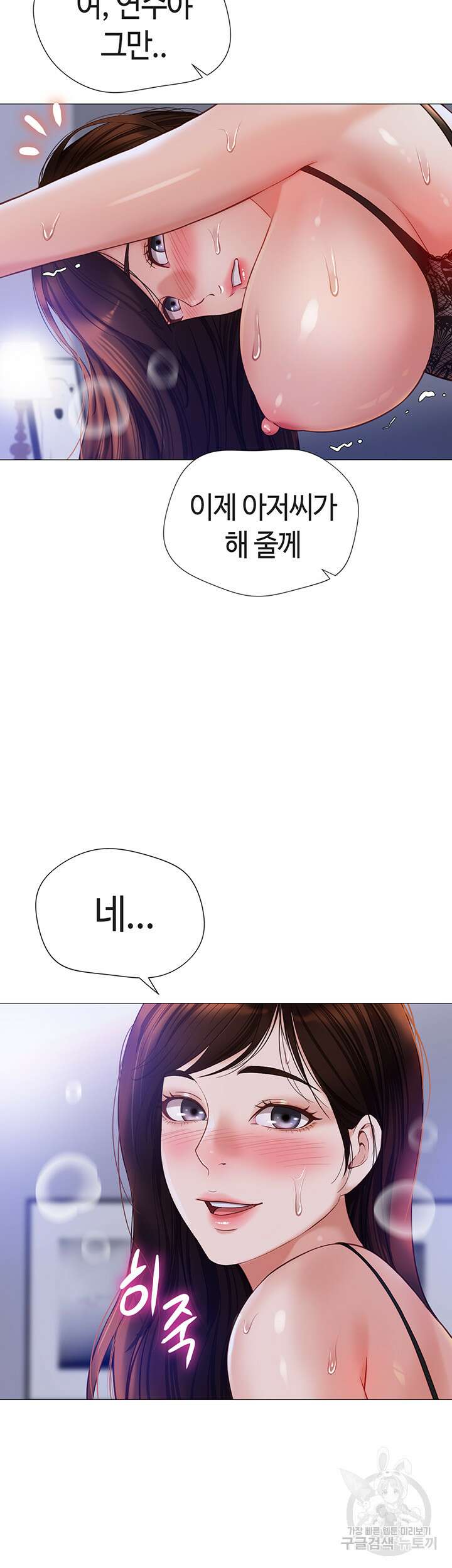 딸의 친구 99화 15