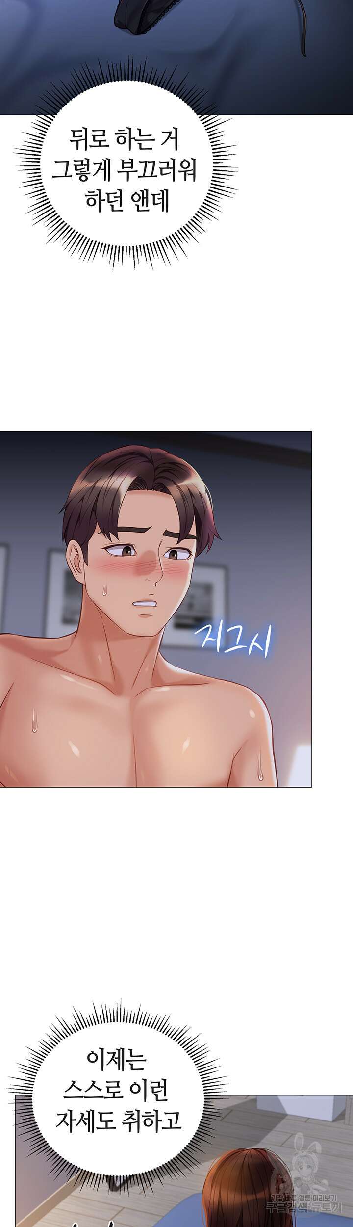 딸의 친구 99화 18