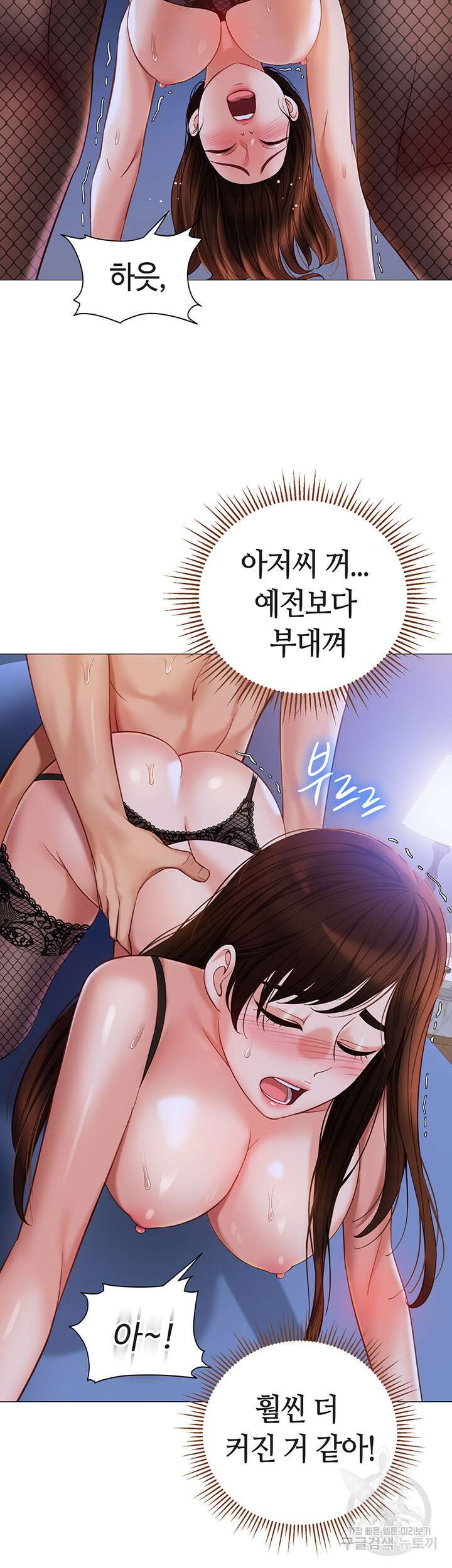 딸의 친구 99화 21
