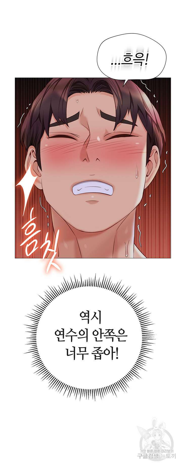 딸의 친구 99화 22