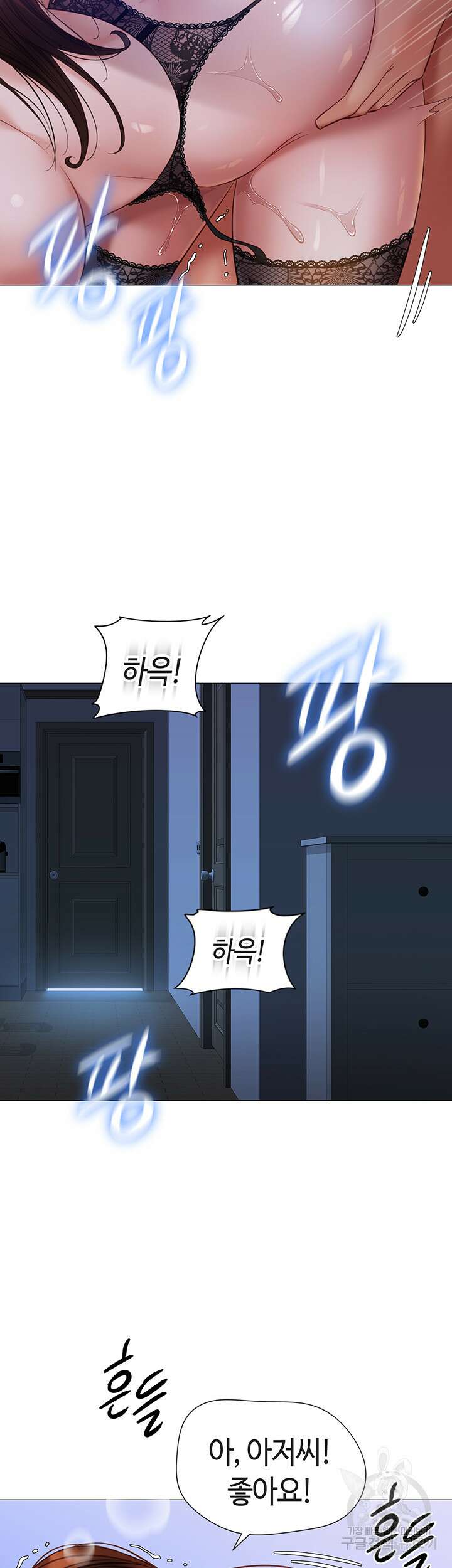 딸의 친구 99화 24