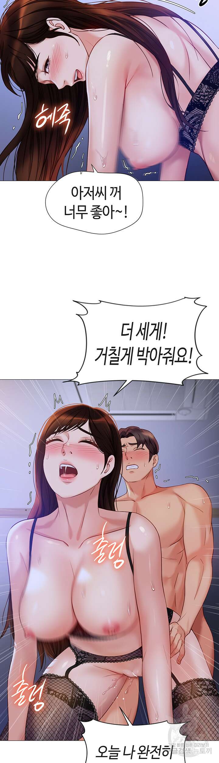 딸의 친구 99화 25