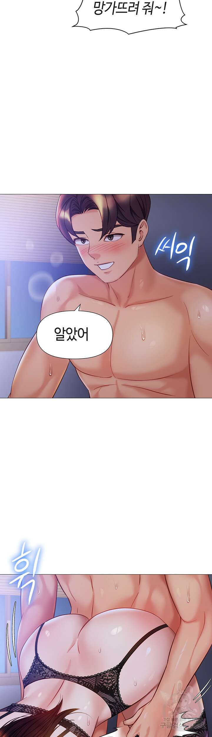 딸의 친구 99화 26