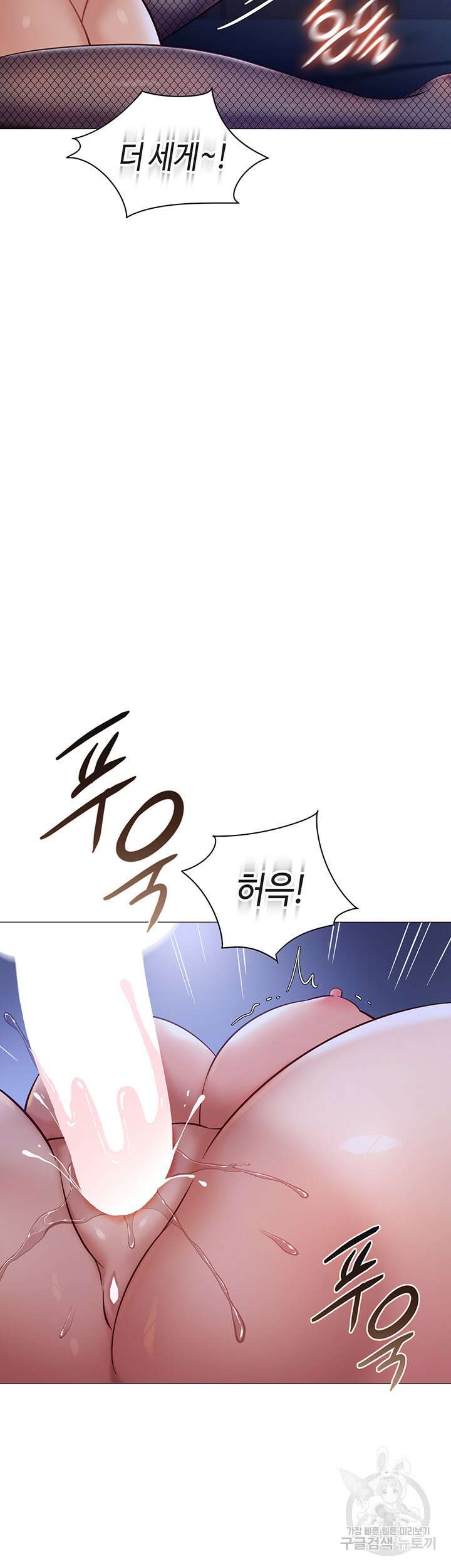 딸의 친구 99화 33