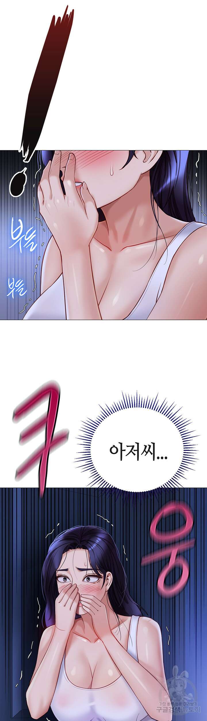 딸의 친구 99화 42