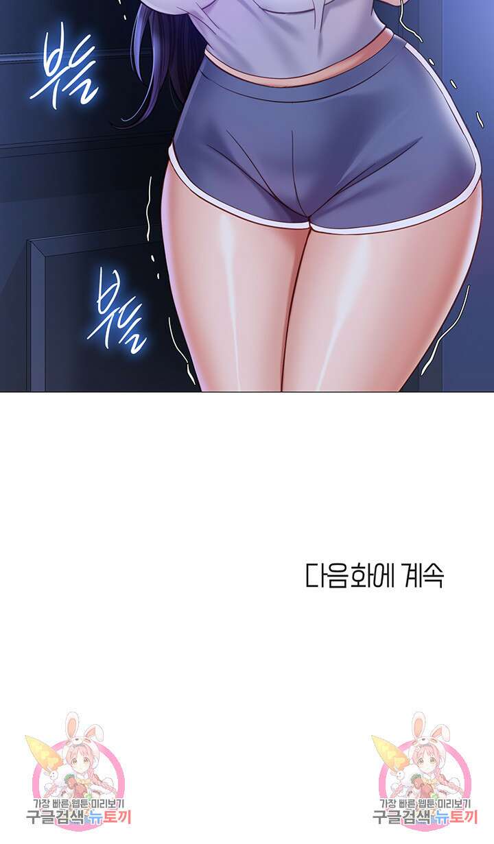 딸의 친구 99화 43