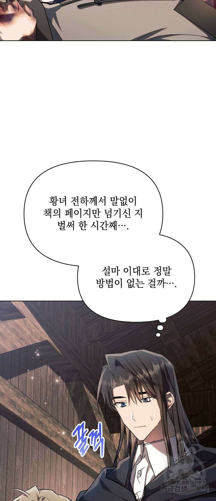 아슈타르테 60화 2