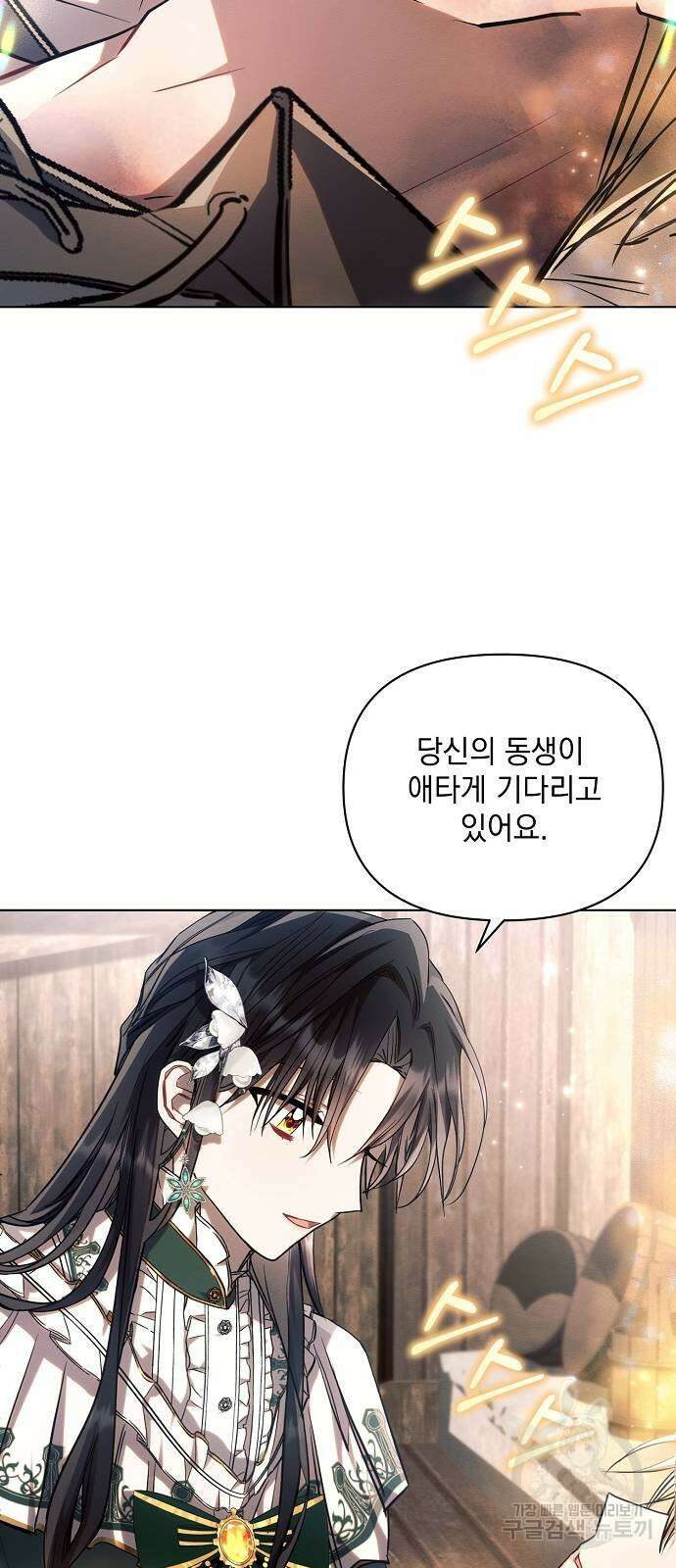 아슈타르테 60화 8