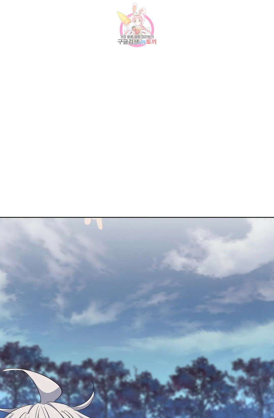 마황의 귀환 348화 3