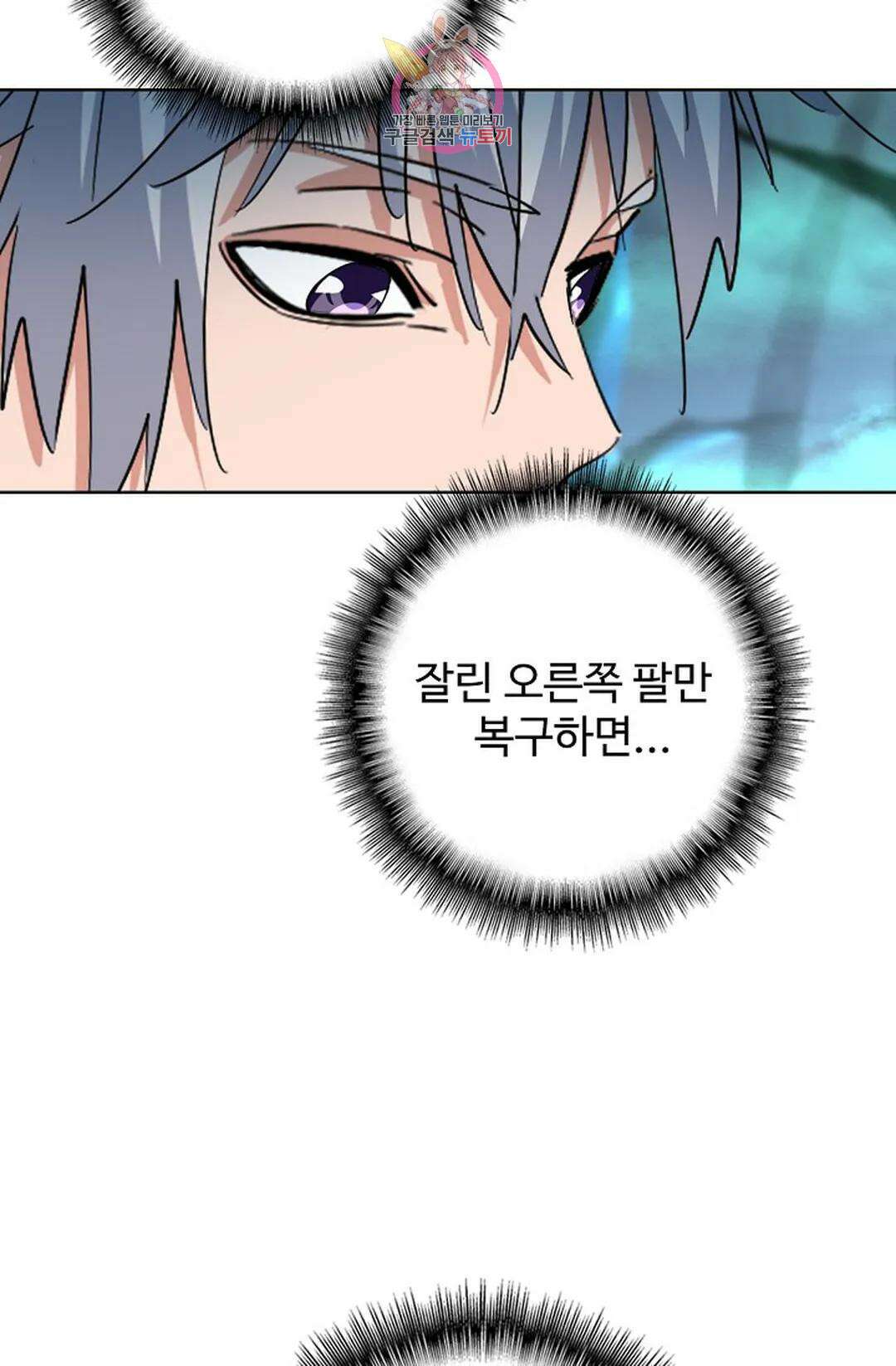 마황의 귀환 348화 11