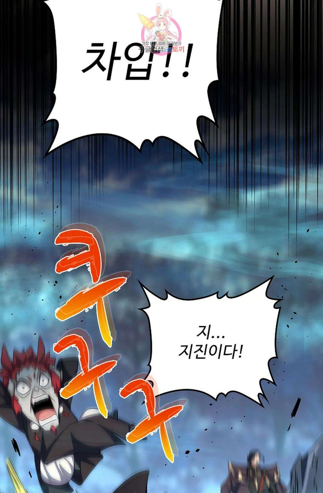 마황의 귀환 348화 37