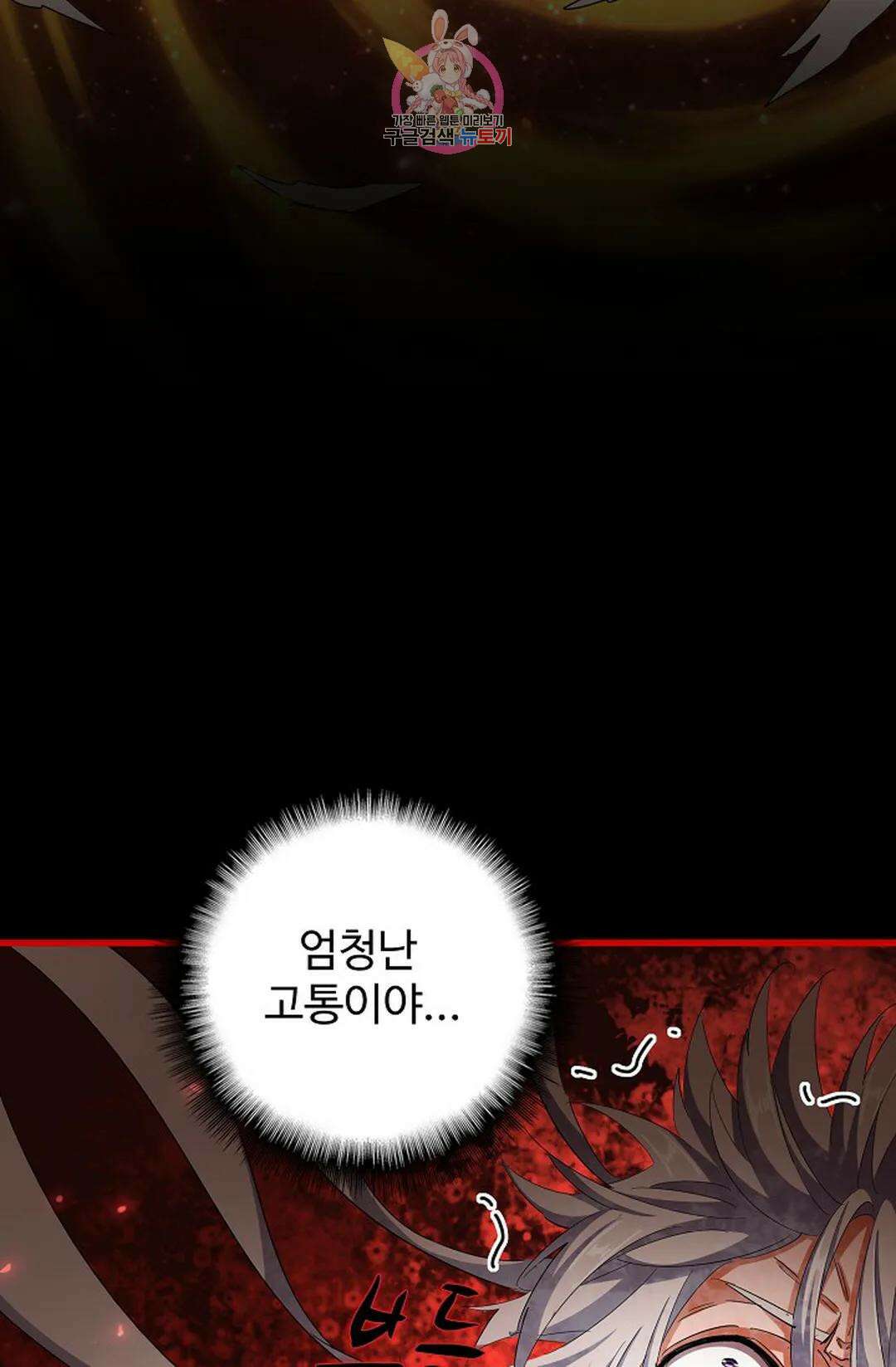 마황의 귀환 348화 56