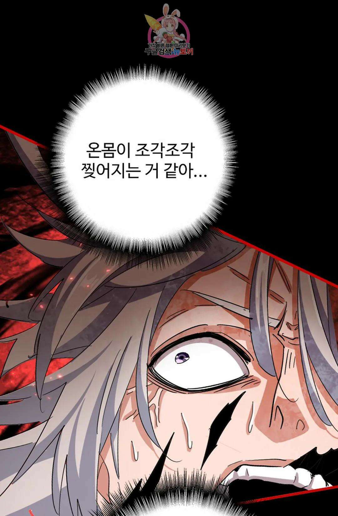 마황의 귀환 348화 58