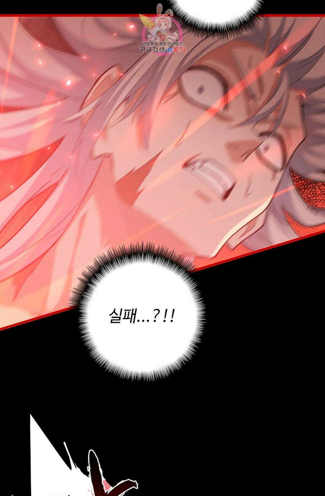 마황의 귀환 348화 70
