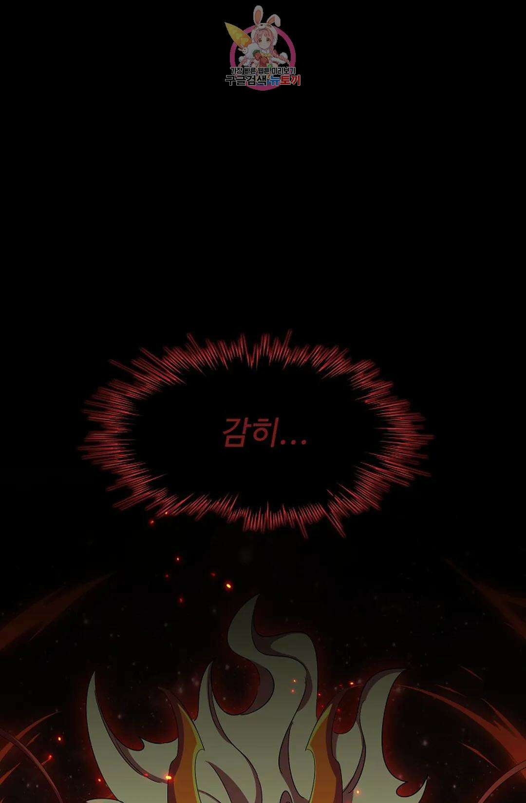 마황의 귀환 348화 73