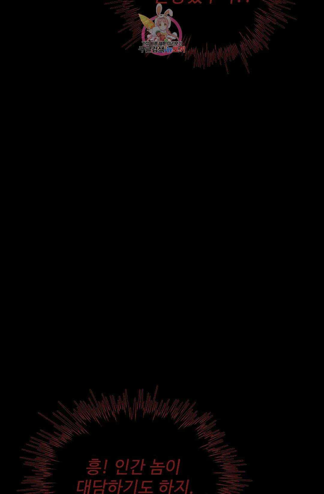 마황의 귀환 348화 80