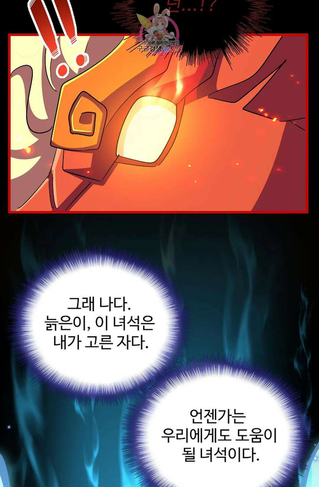마황의 귀환 348화 84