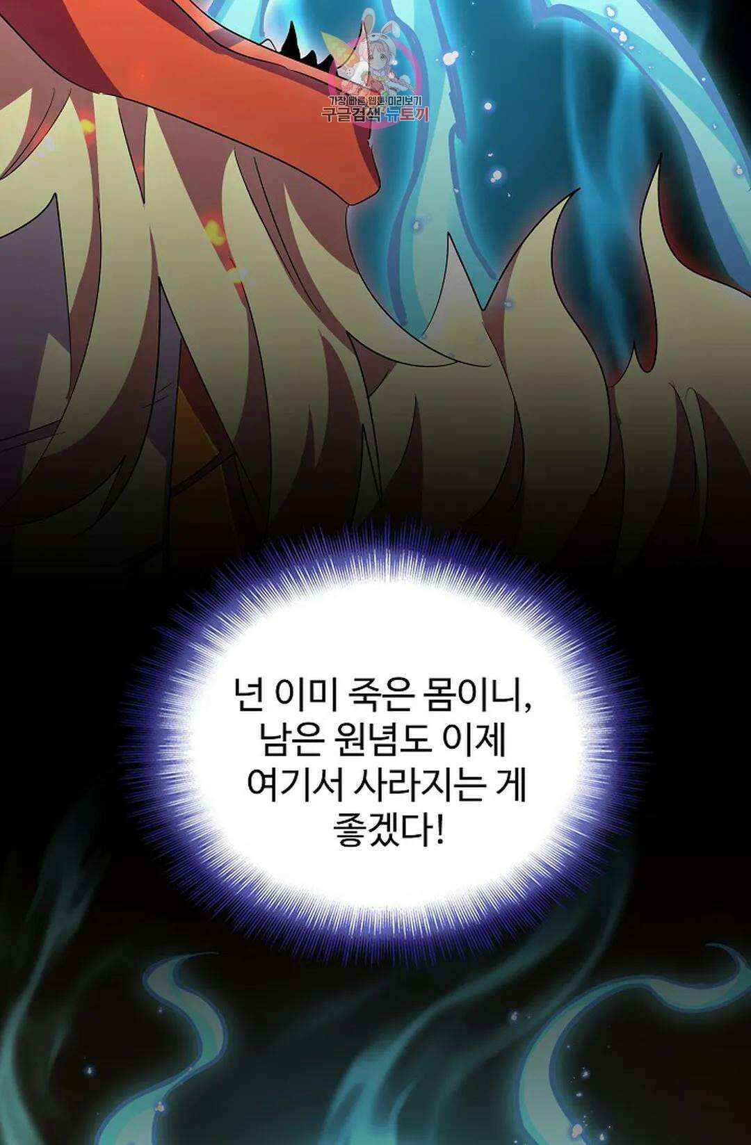 마황의 귀환 348화 86