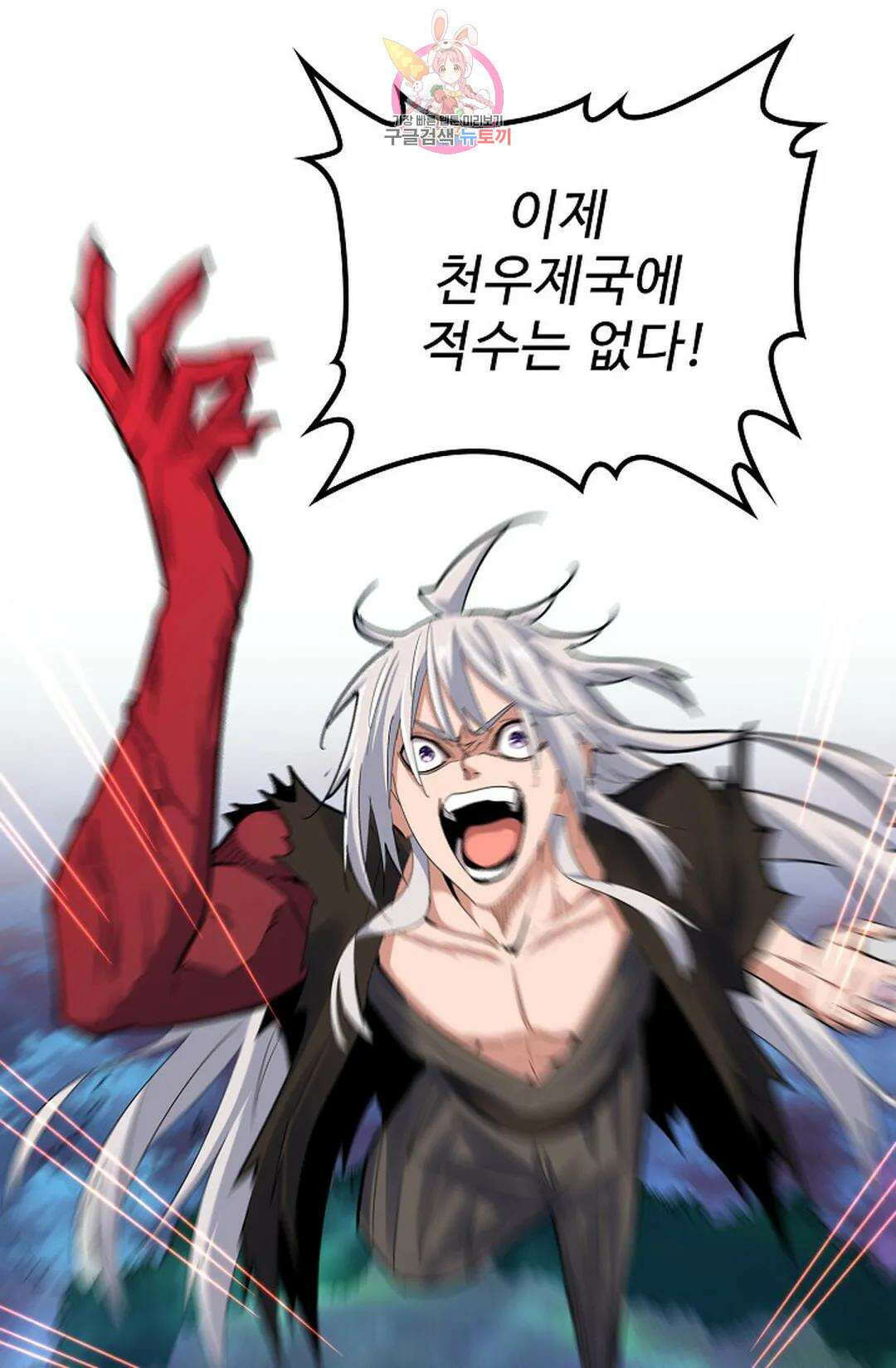 마황의 귀환 348화 100