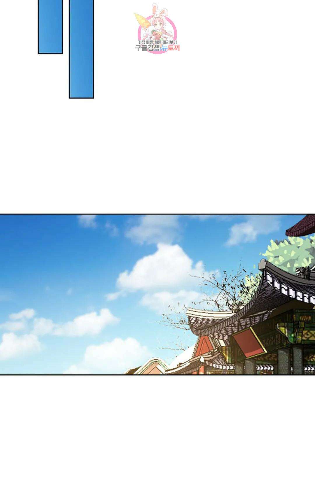 마황의 귀환 358화 9