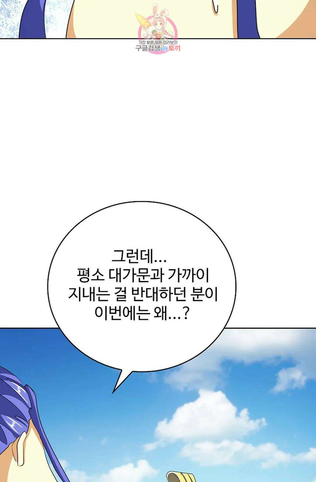 마황의 귀환 358화 13