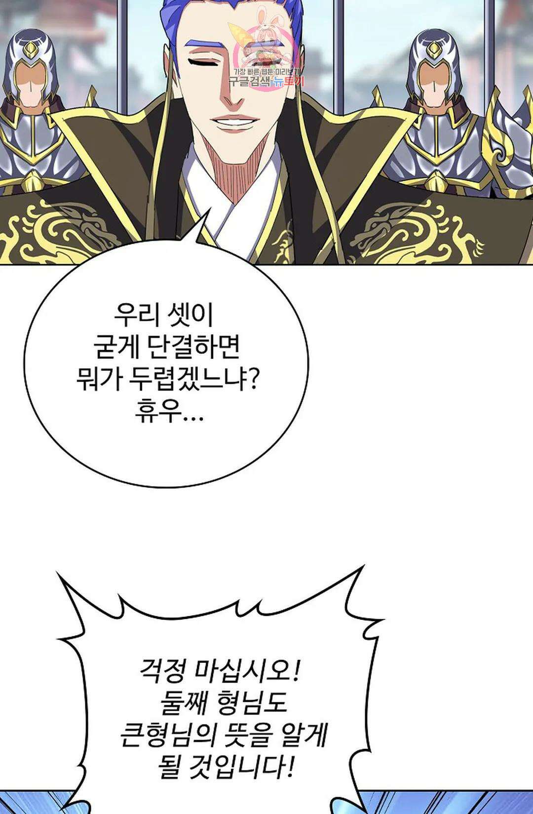 마황의 귀환 358화 20