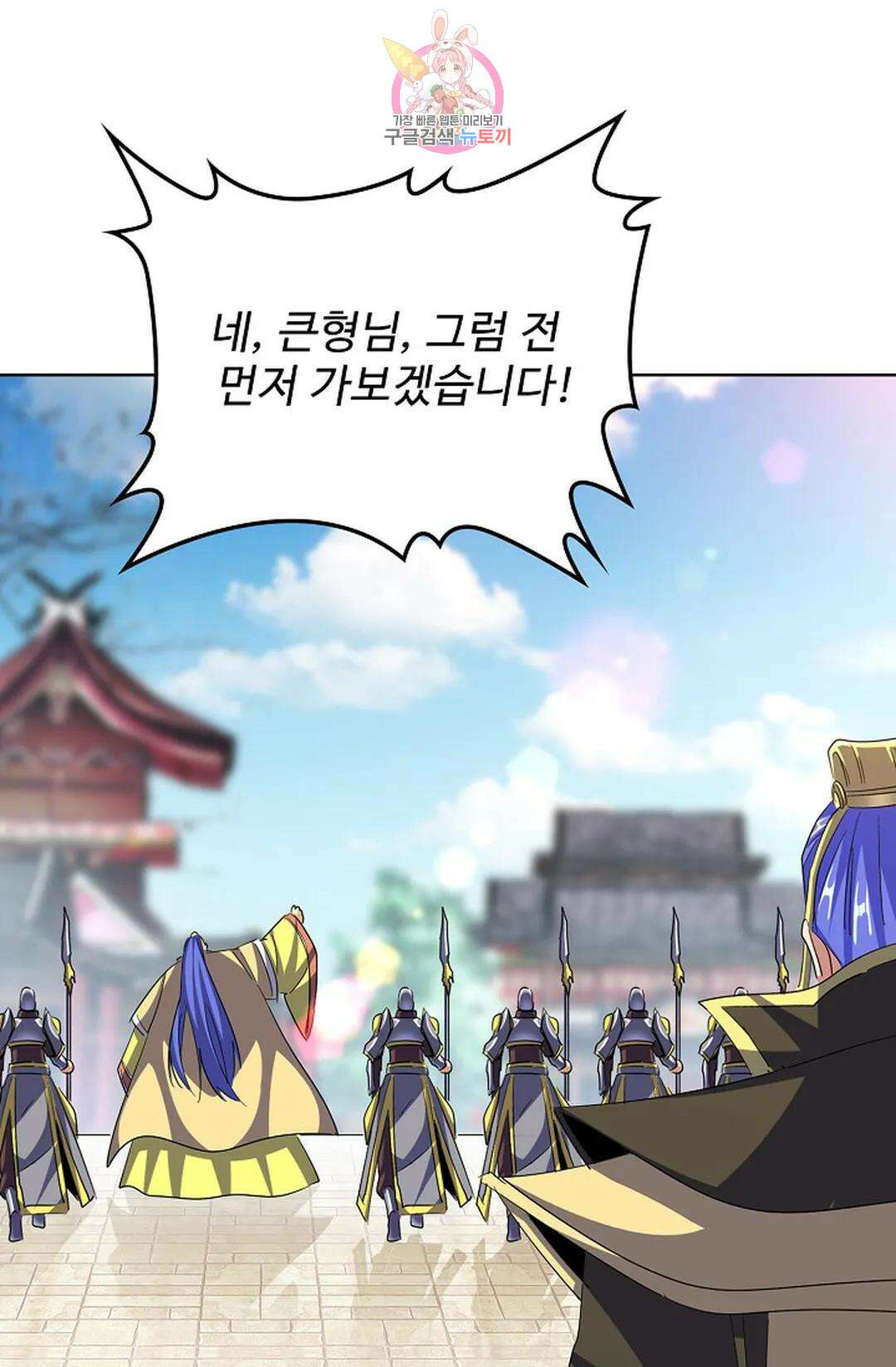 마황의 귀환 358화 23