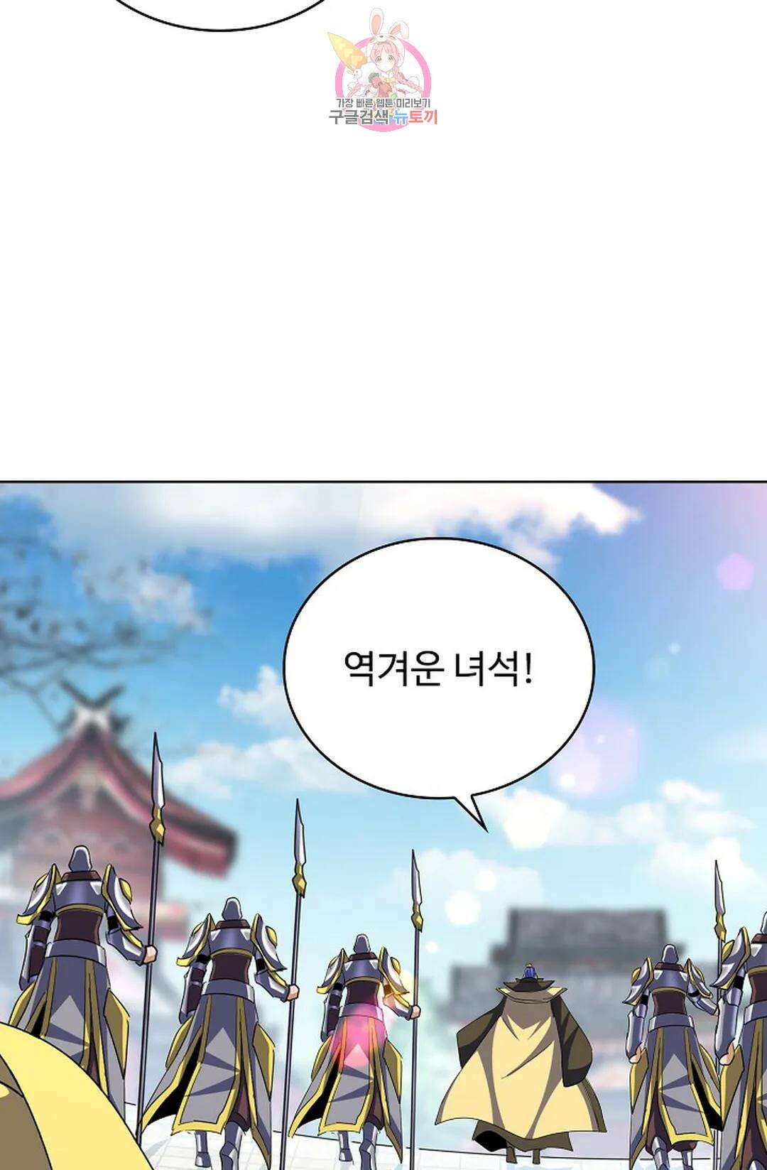 마황의 귀환 358화 28