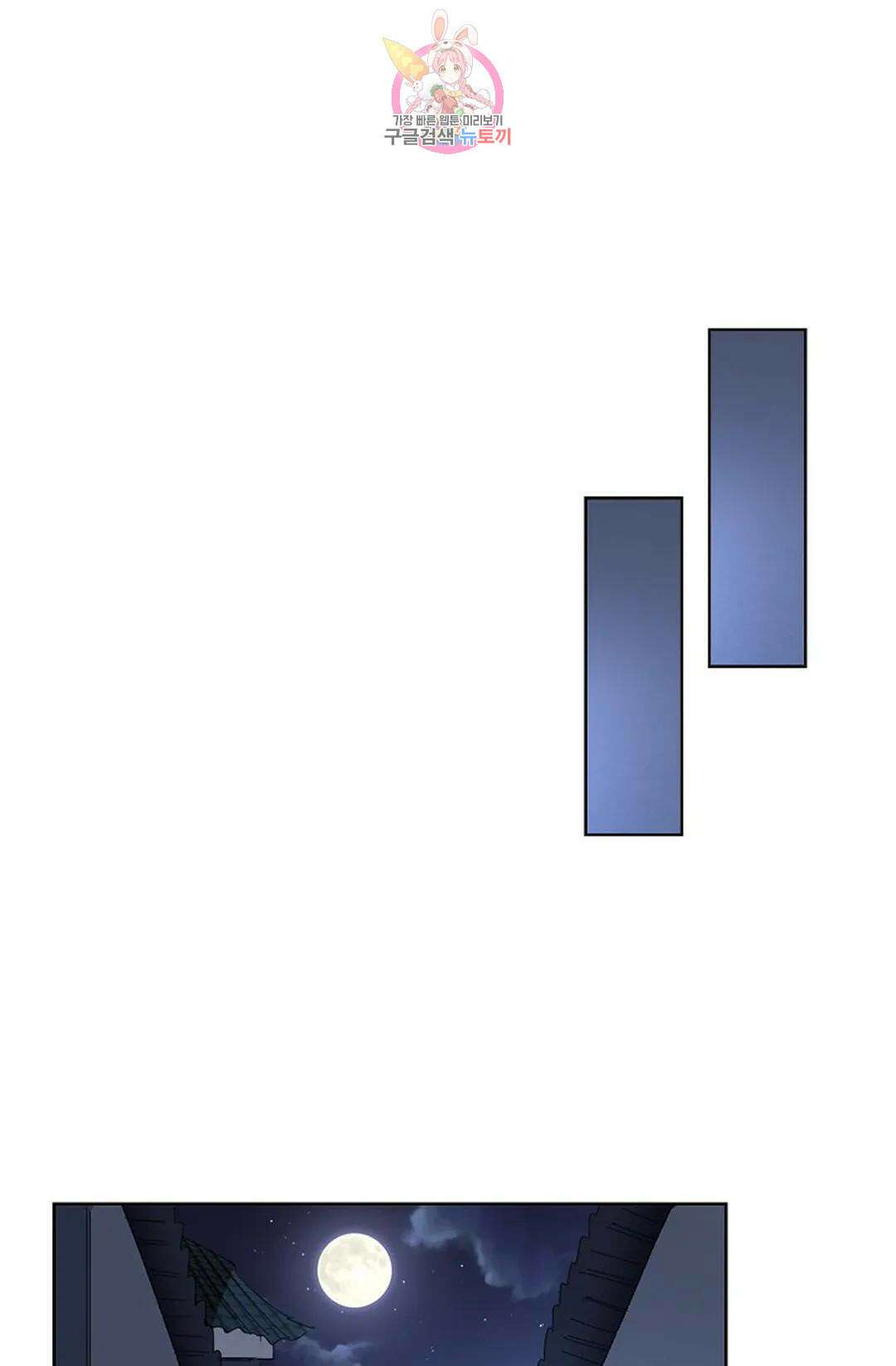 마황의 귀환 358화 30
