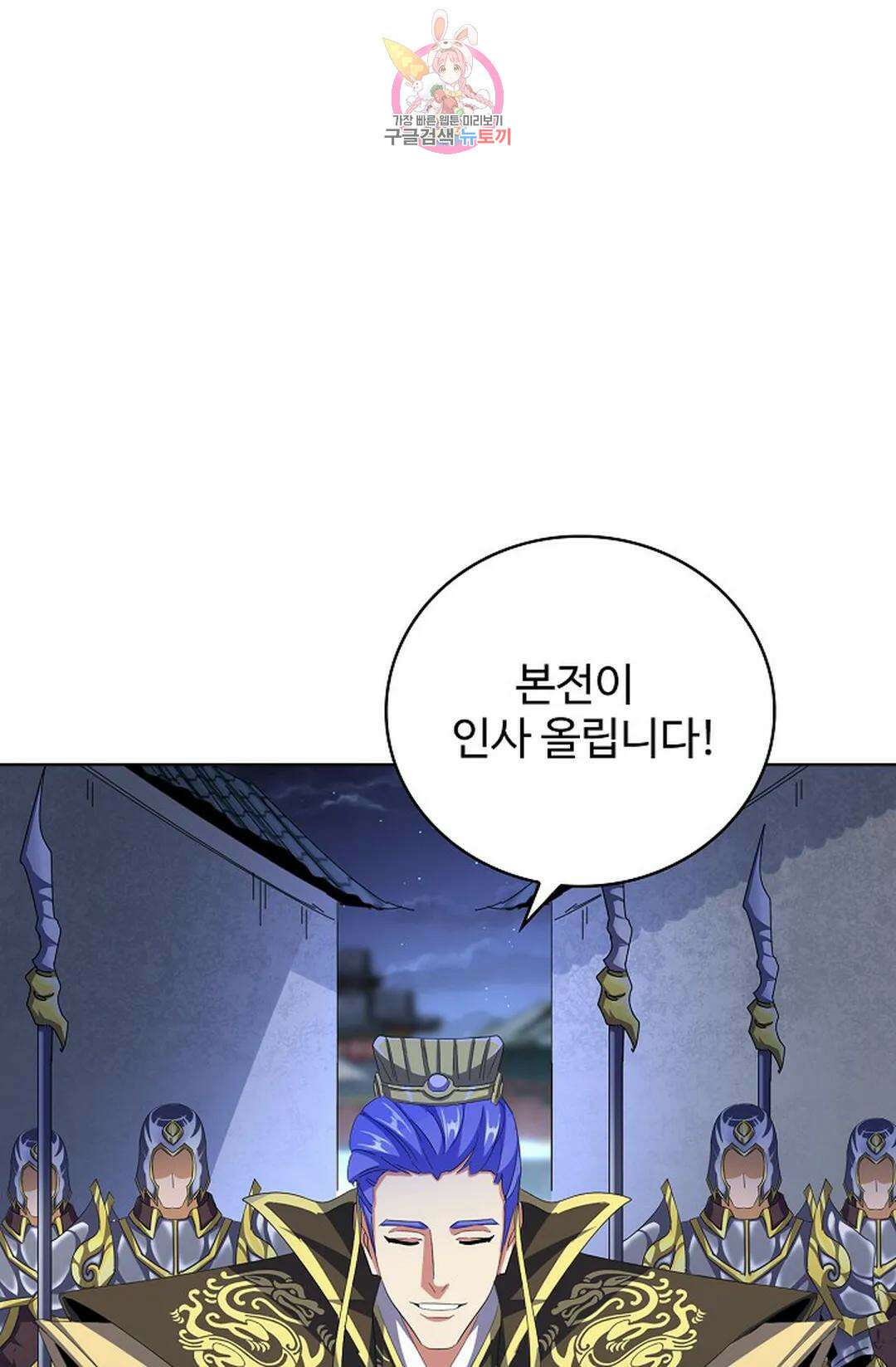 마황의 귀환 358화 33