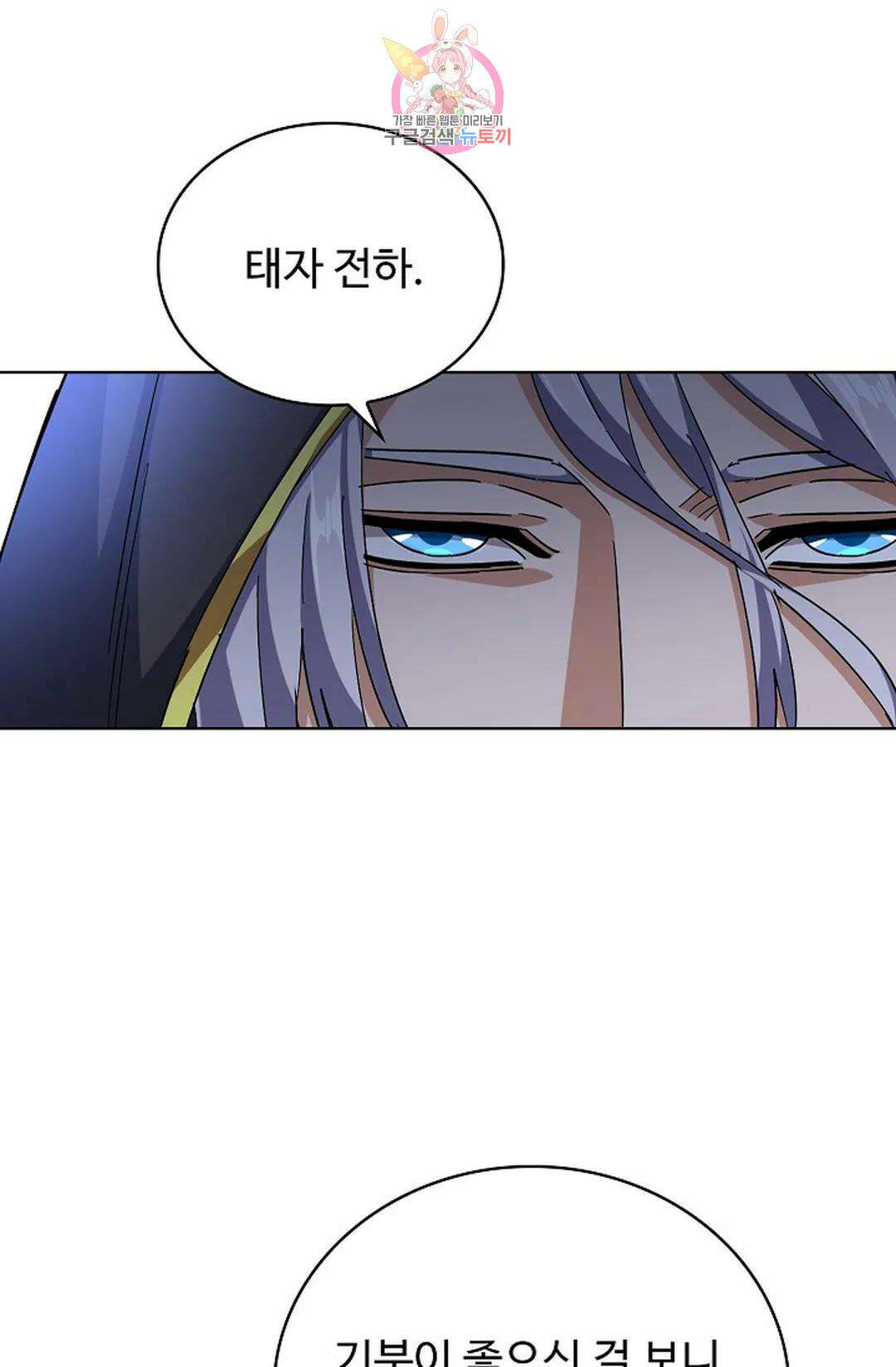 마황의 귀환 358화 36
