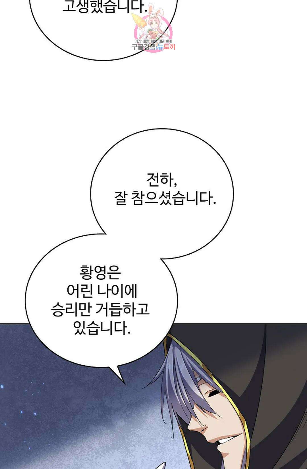 마황의 귀환 358화 38