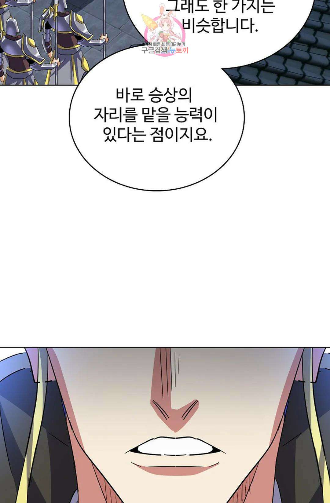 마황의 귀환 358화 43