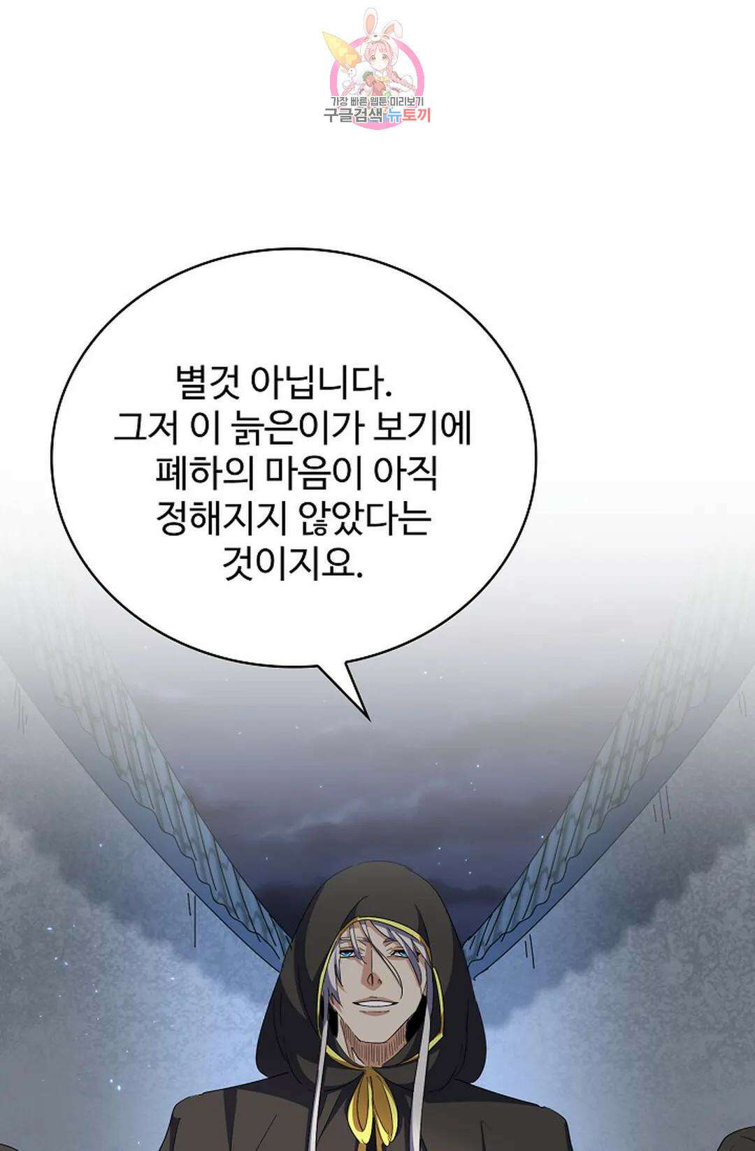 마황의 귀환 358화 49