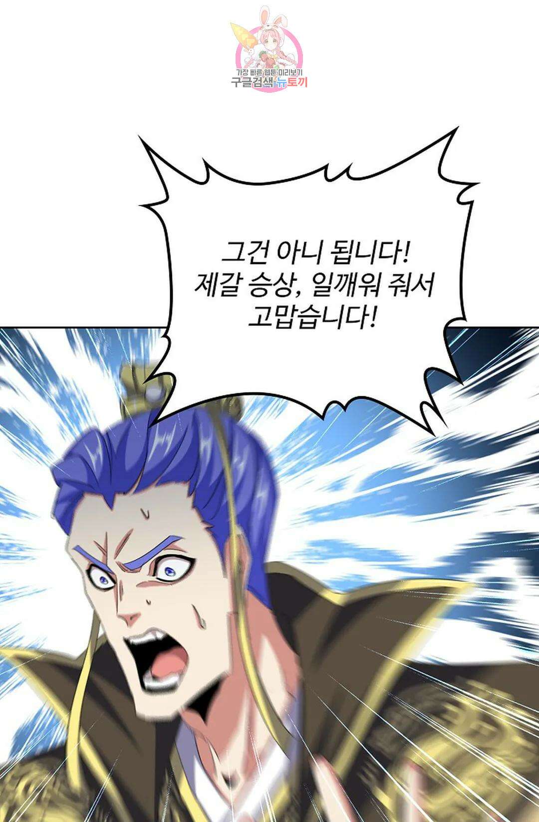 마황의 귀환 358화 59