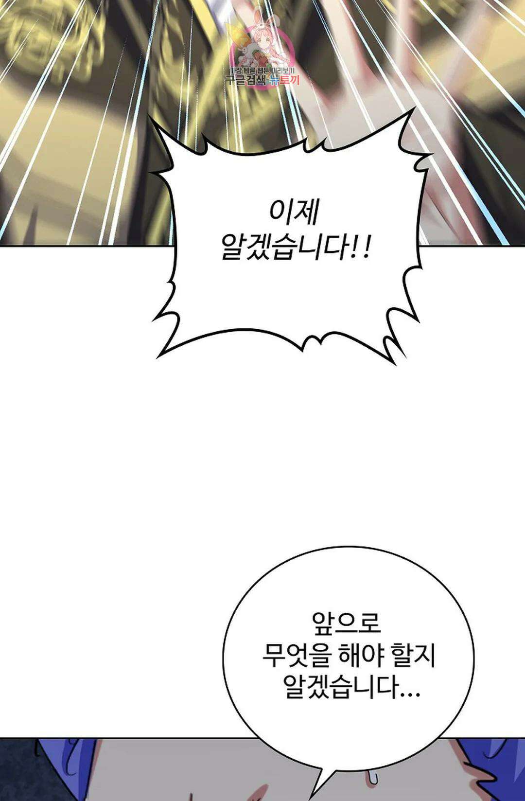 마황의 귀환 358화 60