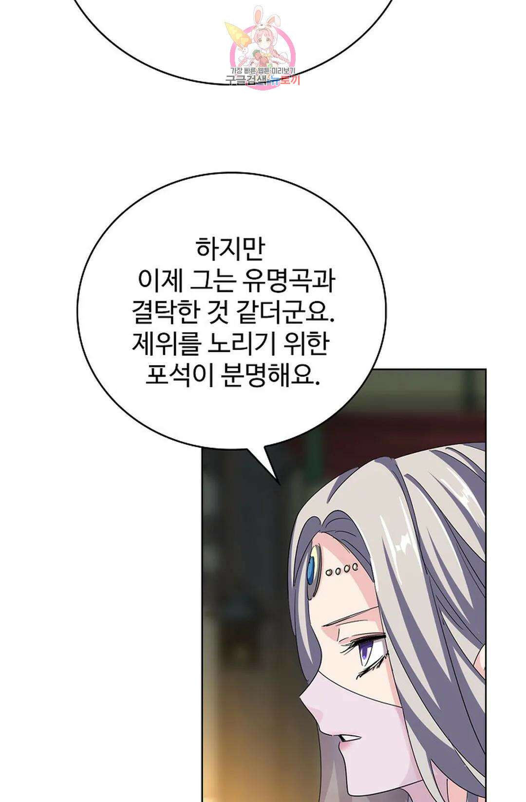 마황의 귀환 358화 79