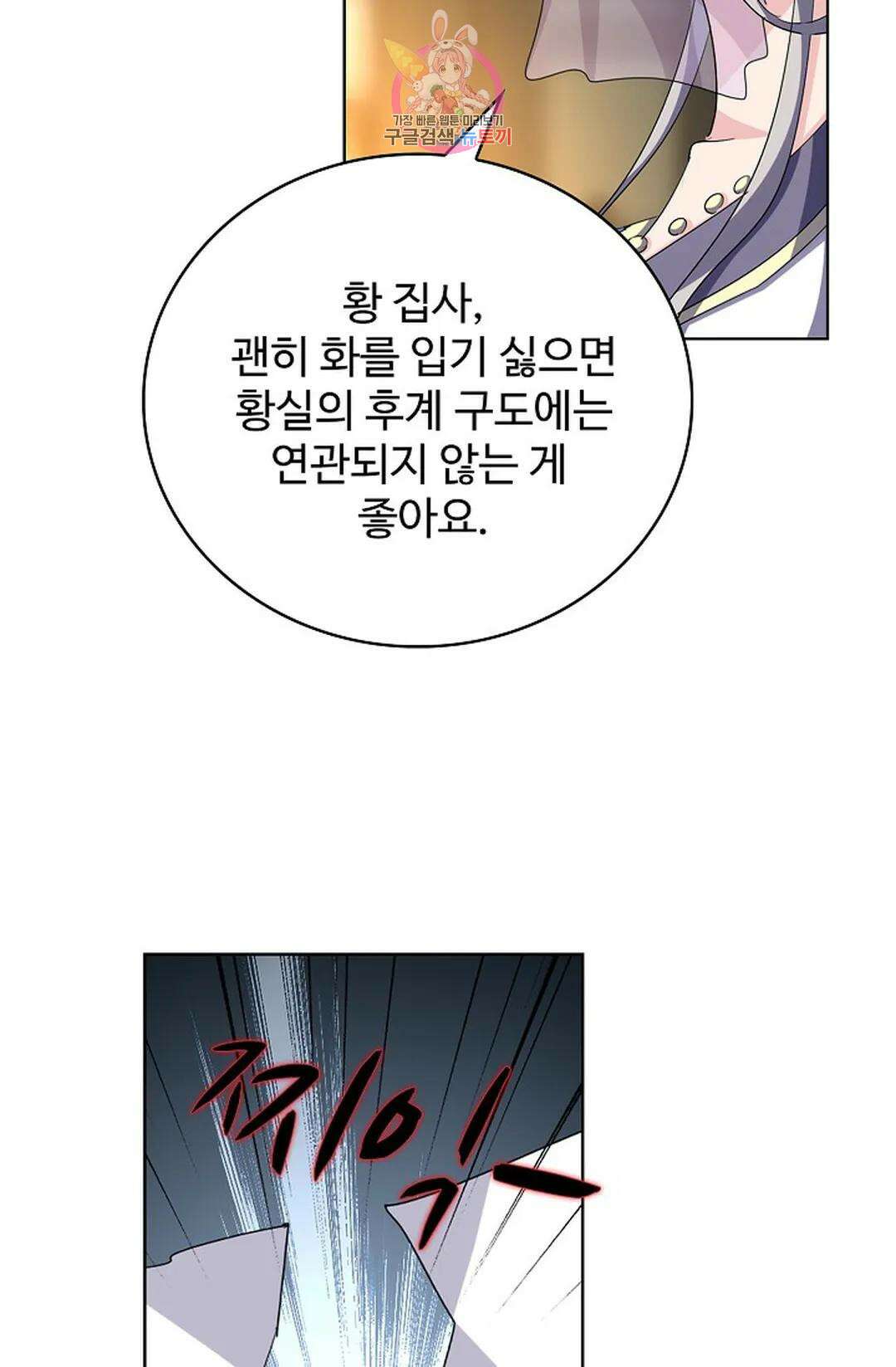 마황의 귀환 358화 80