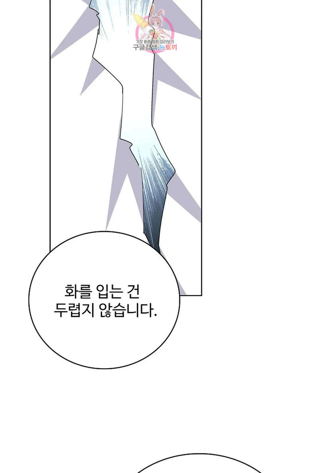 마황의 귀환 358화 81