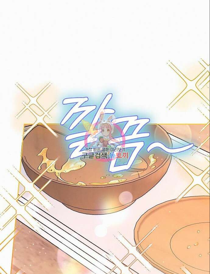 아무래도 결혼을 잘못한 것 같다 5화 1