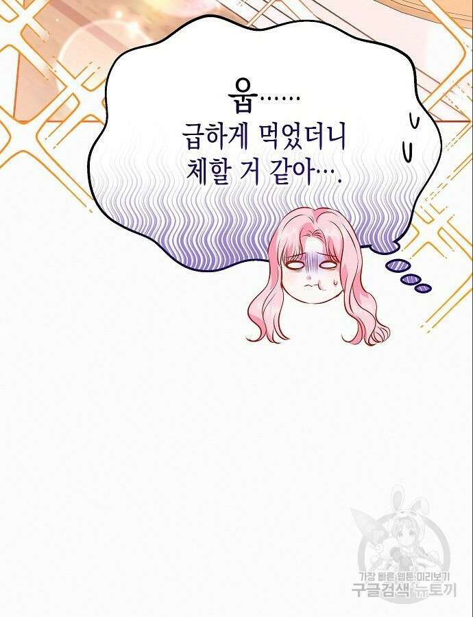 아무래도 결혼을 잘못한 것 같다 5화 2